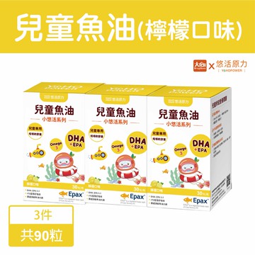悠活原力 小悠活兒童魚油咀嚼軟膠囊30粒/盒【3件組】