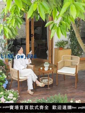 【物美價廉】美齊閱川藤椅三件套陽臺小桌椅茶幾組合戶外庭院花園露天休閑椅子