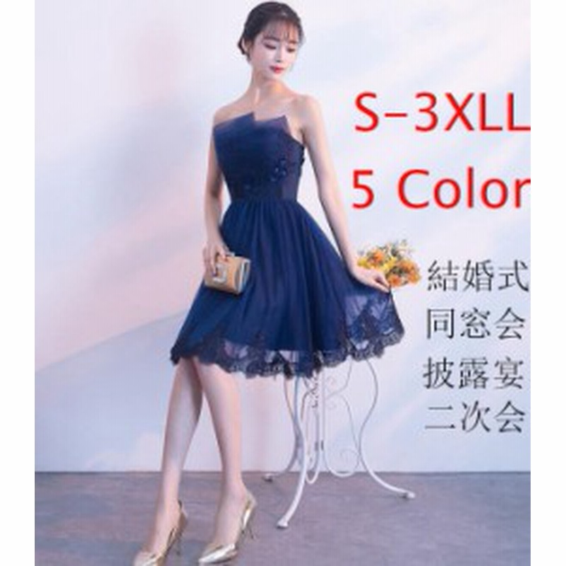 パーティードレス ワンピース 結婚式 ドレス 10代 代 30代 大人 S M L Ll Xl 2xl 3xl 2次会 謝恩会 発表会 演奏会 ネイビー ブラック 通販 Lineポイント最大1 0 Get Lineショッピング