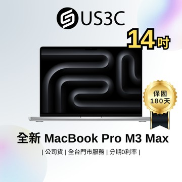 【全新】Apple MacBook Pro 14吋 M3 Max 14C30G 36G 2T 2023 A2992 筆電