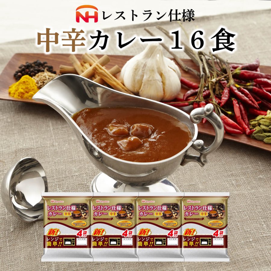 レストラン仕様カレー 中辛 4袋入 680g