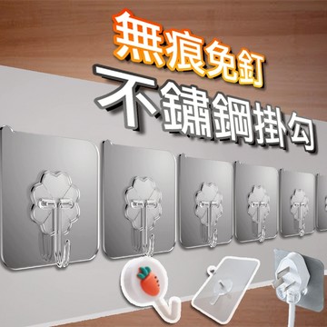 蝦皮隔日配🔥 免釘掛勾 掛鉤 掛勾 無痕掛勾 門後掛鉤 廚房掛鉤 S型掛勾 免打孔 廚房浴室掛勾 無痕貼 不鏽鋼掛勾