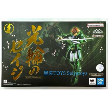 星矢TOY 板橋實體店面 BANDAI 萬代 正版 快速出貨 魂商店限定 鎧傳 ARMOR PLUS 光輪之征士 特別色