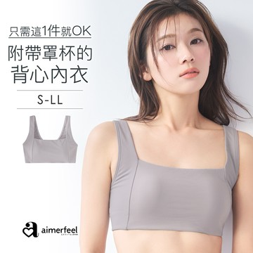 [單品內衣]方領無鋼圈內衣-銀灰色-1201514-SG