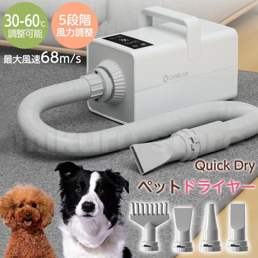 犬 ドライヤー 速乾 ペット ドライヤー 大風量 1600W ペット