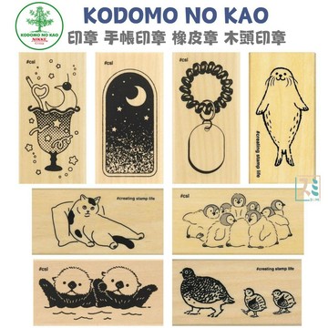 [SUMI選物] 印章 手帳印章 橡皮章 木頭印章 KODOMO NO KAO 手帳素材 可愛印章 [貓咪抱枕]