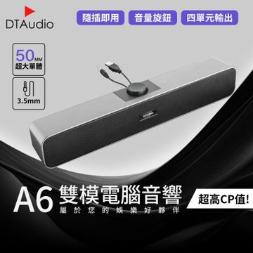 聆翔 電腦藍牙音響｜藍芽喇叭 有線 雙模 3.5mm USB供電 四單元輸出 低音炮 喇叭音箱 雙喇叭雙振膜