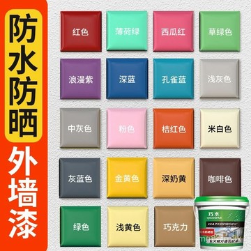 🔥臺灣24H🔥【顏色齊全】外墻漆防水防曬乳膠漆室外塗料油漆家用墻麵漆輪胎彩繪漆白內墻漆 CU0Z