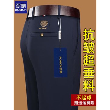 羅蒙正品男褲子秋冬厚款男士休閑褲彈力商務直筒西裝褲加絨長褲子