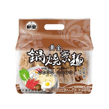 『滿額贈好禮』新宏 黃金鍋燒意麵(肉骨茶風味）335g （賣場滿$150出貨）