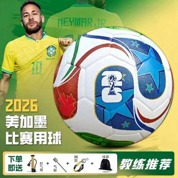 🎉世界盃🎉2026美加墨世界盃同款足球 24歐冠 比賽足球 標準足球 國小國中校園足球 4號5號足球訓練比賽用球