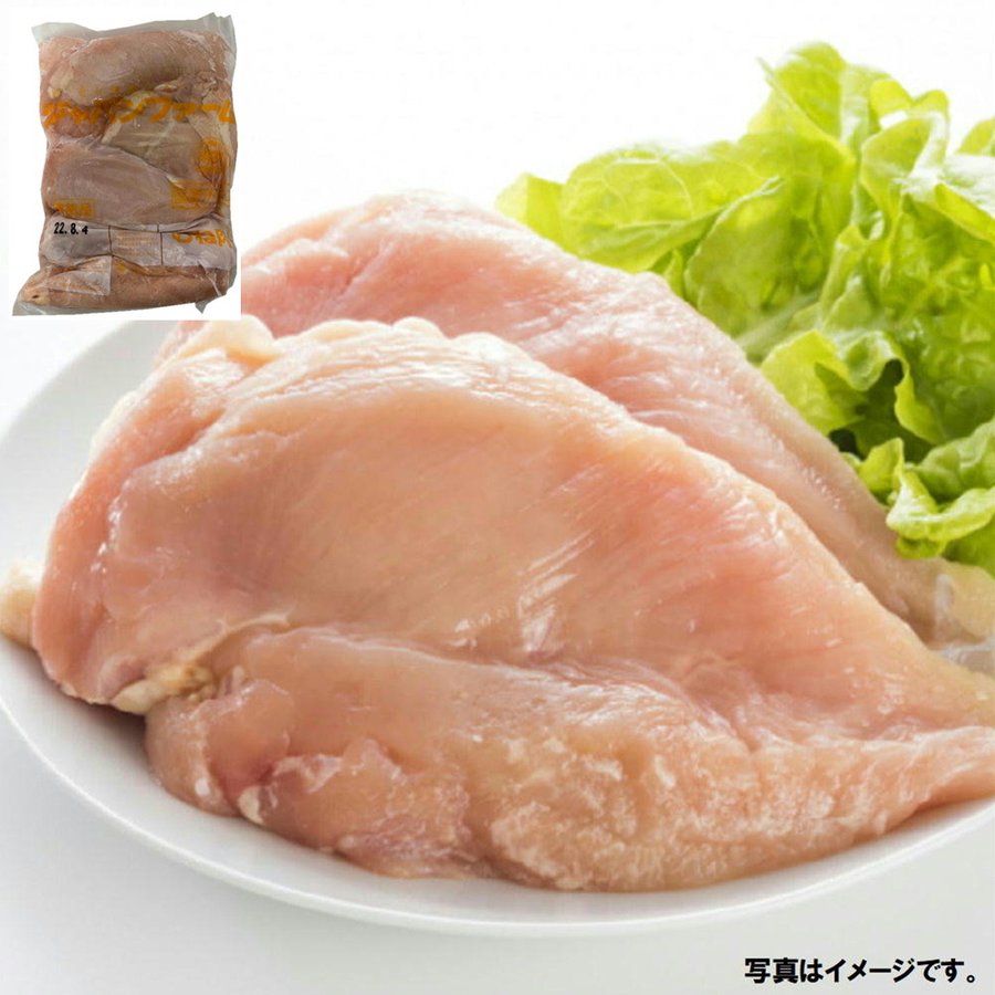 鶏むね肉 国産 約 2000g ★冷凍食品以外の商品との混載はできません★