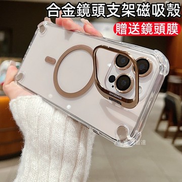 金屬鏡頭支架殼 適用於 蘋果 iPhone 17 16 15 14 13 12 11 Pro max 手機殼 防摔殼