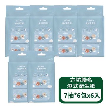 【KesHo】方坊聯名濕式衛生紙7抽*6包 6包組