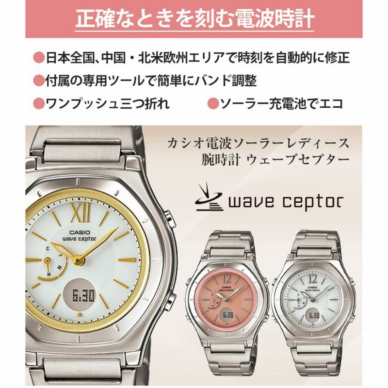 腕時計 レディース 電波ソーラー カシオ CASIO ギフト 電波ソーラー