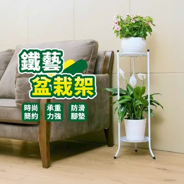 🔥台灣現貨🔥花盆架 鐵藝盆栽增高架 花盆 盆栽 花架 植栽架 花台 鐵藝花架 陽台盆栽架 植物盆栽 盆栽增高架