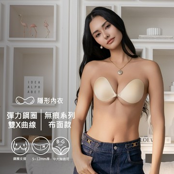 NuBra Seamless Underwire 無痕鋼圈-淺膚｜鋼圈支撐讓胸更立體的隱形內衣