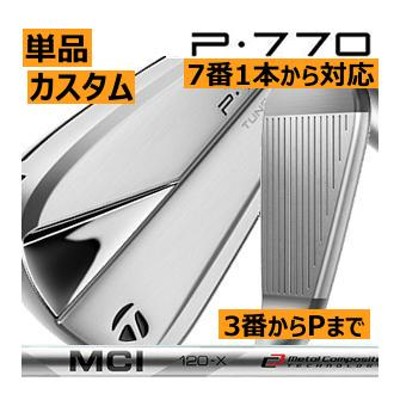 p770 単品 アイアンの検索結果 | LINEショッピング