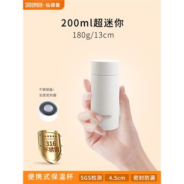 仙德曼小巧保溫杯316不銹鋼男士迷你車載水杯高檔女士保暖杯子