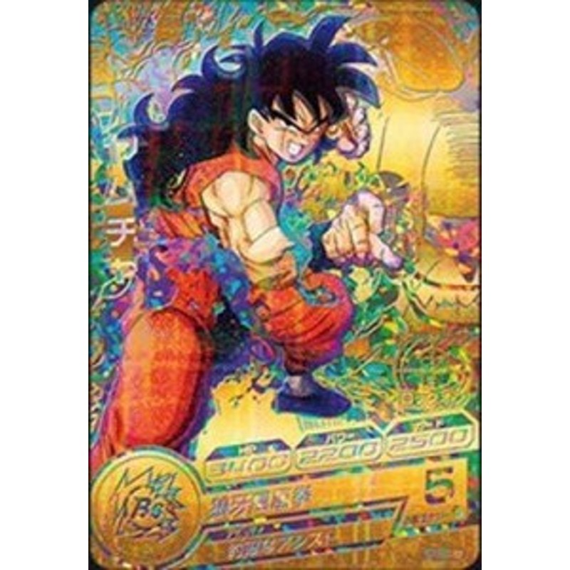 トレーディングカードスーパードラゴンボールヒーローズ