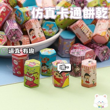 隔日到貨🏆仿真卡通多邊形餅乾盒 DIY 兒童玩具 娃娃機 微縮擺件 便利店 套裝 配件 小禮物