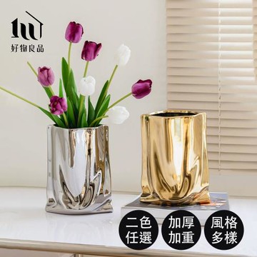 【好物良品】居家飾品電鍍雕塑皺摺藝術花瓶