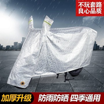 🎇可開發票✨電動車防雨罩摩托車車衣電瓶車防曬通用車套遮陽蓋佈加厚防塵車罩#免運