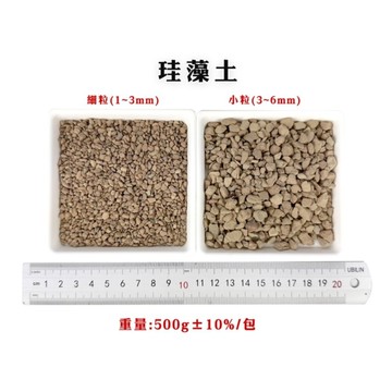 【綠藝家】珪藻土500克(細粒、小粒)-園藝專用介質系列 介質 珪藻土