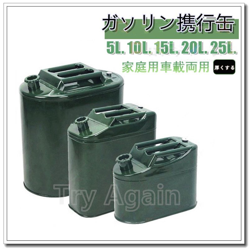 ガソリン携行缶 5L 10L 15L 20L 燃料タンク 縦型 給油ノズル缶内収納 軽油桶 ドラム缶 ガソリン 自転車 セーフティー用品 縦型  ステンレスガソリン携行缶 通販 LINEポイント最大GET | LINEショッピング