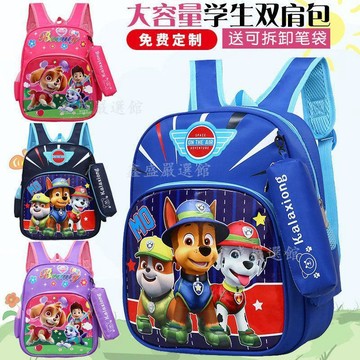 【臺灣-出貨】2026新款兒童書包汪汪隊幼兒園男女童學前班3-4-5-6歲卡通小書包038B