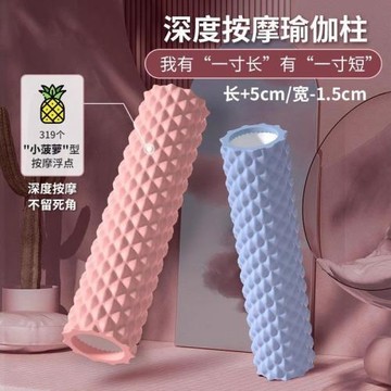泡沫軸肌肉放松滾腿專業瘦腿按摩器小腿滾軸狼牙棒瑜伽健身滾輪