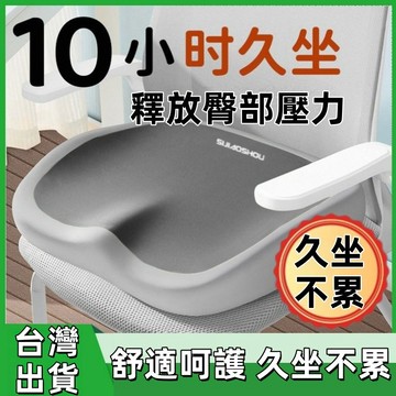 🍅記憶棉坐墊 辦公椅坐墊 久坐不累 辦公室坐墊 減壓坐墊 椅子坐墊 記憶坐墊 座墊 椅墊 透氣坐墊 久坐坐墊 台灣出貨