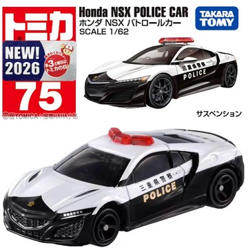 【HAHA小站】TM075A7 950714 本田 NSX 警車 TOMICA 多美小汽車 NO.075 模型 小汽車