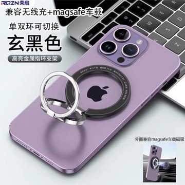 磁吸支架手機殼指環扣桌面支架magsafe磁力圈雙環強力支撐架Vlog拍攝影神器15Pro車載背貼可調節金屬14promax
