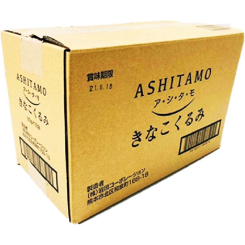 モントワール ASHITAMO しっとりしみこむきなこくるみ 50g ×12袋