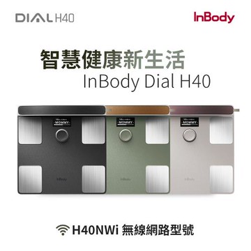 InBody 韓國第一 家用版體脂計 InBody Dial H40