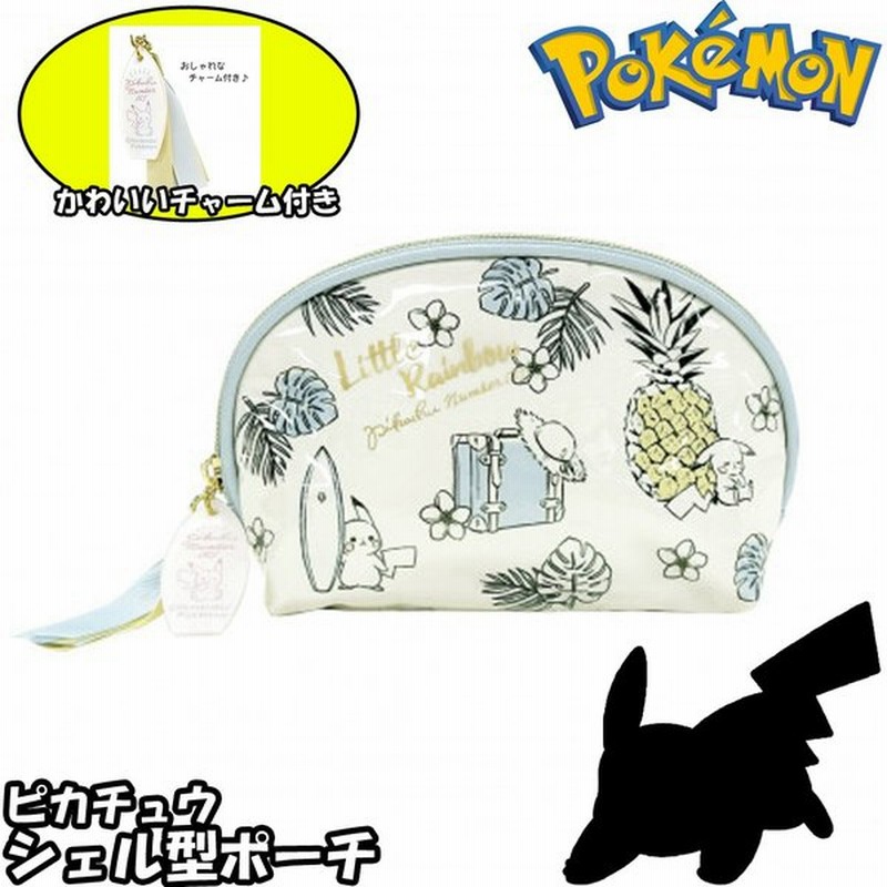 在庫品限り ピカチュウ ポーチ 定期券 マスクケース ポケモン コスメポーチ 通勤 通学 ホワイトブルー 定期入れ ポケモン メンズ レディース カードケース 通販 Lineポイント最大0 5 Get Lineショッピング