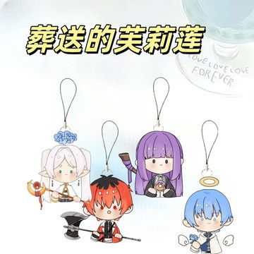 🌿免運🌿葬送的芙麗蓮 週邊 小卡 葬送的芙莉蓮週邊手機鏈高顔值可愛卡通學生書包掛件裝飾朋友禮品 DV8V
