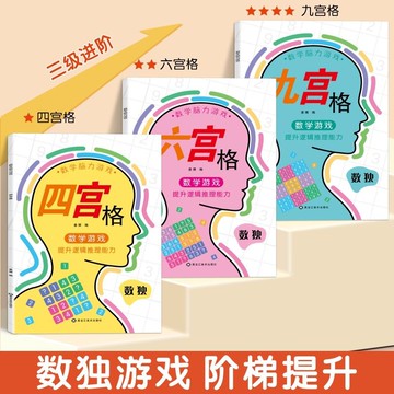 甄選熱銷好物🔥趣味24點專項練習 小學二三四年級數學思維訓練 二十四點遊戲巧祘書 提升邏輯推理能力 數學腦力游戲