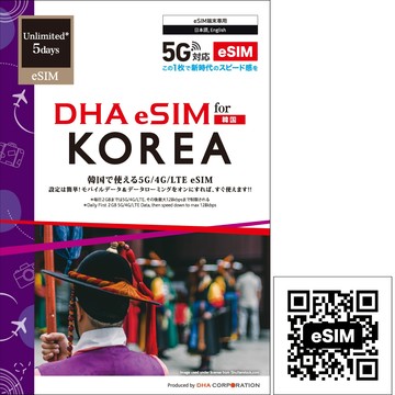 韓國 eSIM 5天 | DHA Mobile 韓國電信SK Telecom 可熱點分享 推薦iPhone