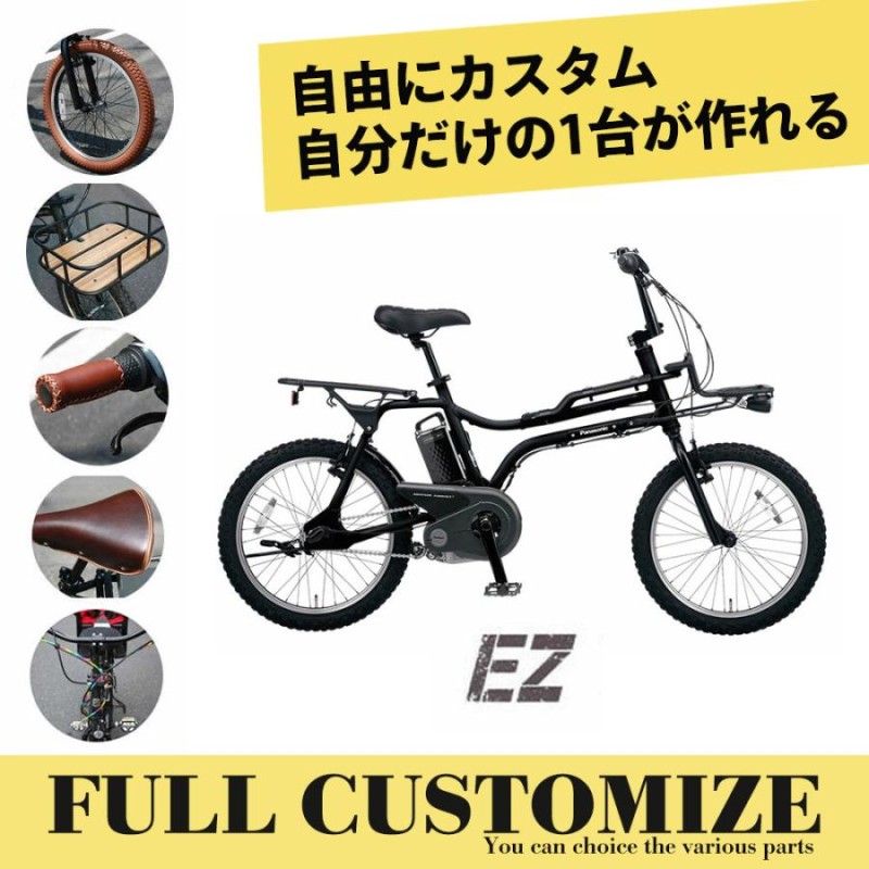 在庫有 アルミパイプバスケット EZ PIPE 喜ばしく BASKET(イーゼット) BE-FZ031 パナソニック電動自転車 送料