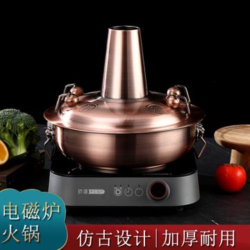 電磁爐火鍋仿紫銅老式北京火鍋家用火鍋中式商用平底火鍋爐具通用