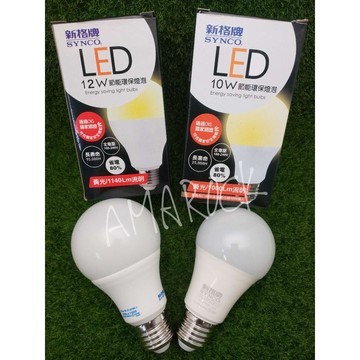 特價出清！！新格牌燈泡 12W 15W  LED節能環保燈泡 黃光 全電壓100V-240V/1F