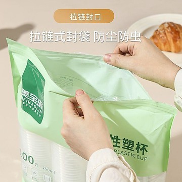 夏日必備好物🌿美寶琳一次性水杯航空杯商用透明硬塑料食品級環保家用杯塑料