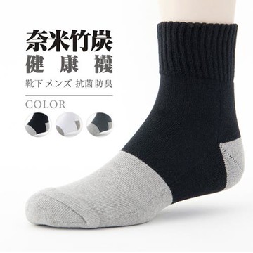 【老船長】(6001)奈米竹炭抗菌除腳臭超厚底-12雙入-黑色