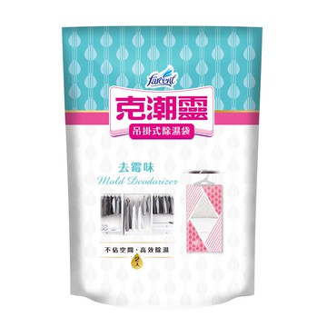 [家速配]克潮靈吊掛式除濕袋-去霉味200gx2