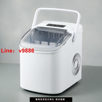 【台灣公司 可開發票】制冰機小型奶茶店商用15kg家用迷你宿舍圓冰塊制作機器雪花冰110v