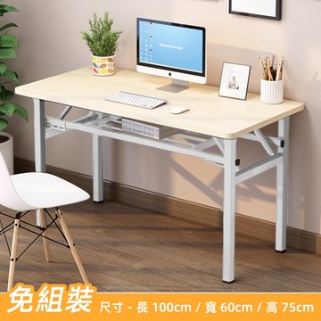 STYLE 格調 100x60x75cm-WISE免組裝可攜式簡易對開折疊書桌/收納桌/餐桌/飯桌/折疊桌/工作桌/辦公桌/會議桌/活動桌/拜拜桌