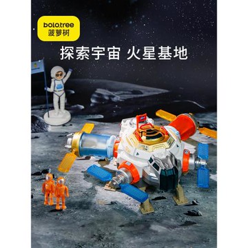 菠蘿樹航天宇宙火星基地拼裝臨時登月太空艙探測器兒童益智玩具