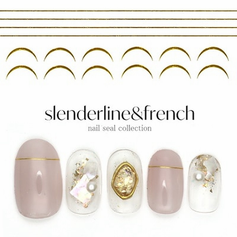 ネイルシール 極細ライン フレンチシール ゴールドnnジェルネイル セルフネイル レジン マニキュア ライン カーブ ネイルアート ジェル 通販 Lineポイント最大1 0 Get Lineショッピング